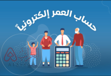 مواليد 1993 كم عمره في 2026؟ الرقم الحقيقي صادم!