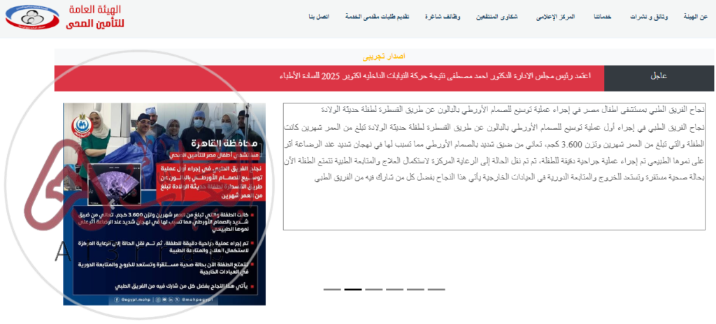 كيف يمكنني معرفة التأمين الطبي الخاص بي برقم الإقامة أو رقم الهوية؟