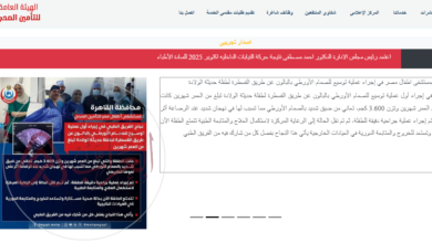 كيف يمكنني معرفة التأمين الطبي الخاص بي برقم الإقامة أو رقم الهوية؟