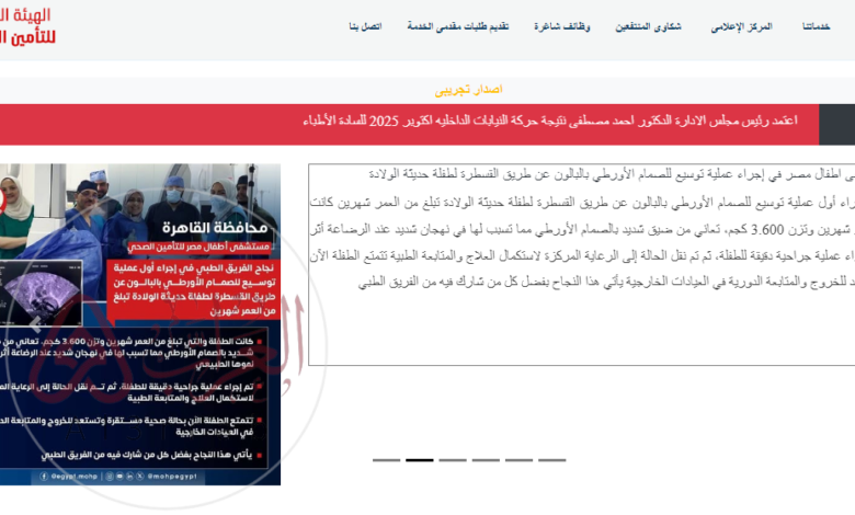 كيف يمكنني معرفة التأمين الطبي الخاص بي برقم الإقامة أو رقم الهوية؟