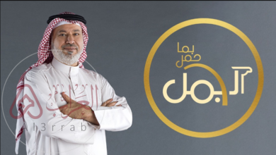 كيف اشارك في برنامج الجمل بما حمل