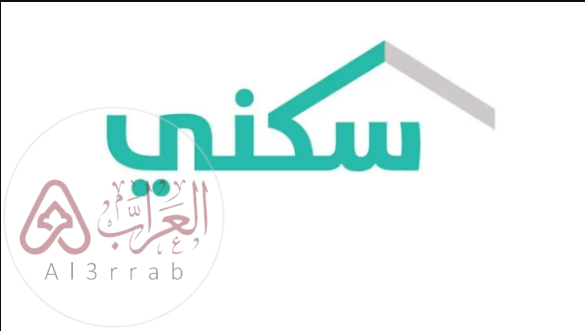 طريقة حجز ارض مجانيه في سكني