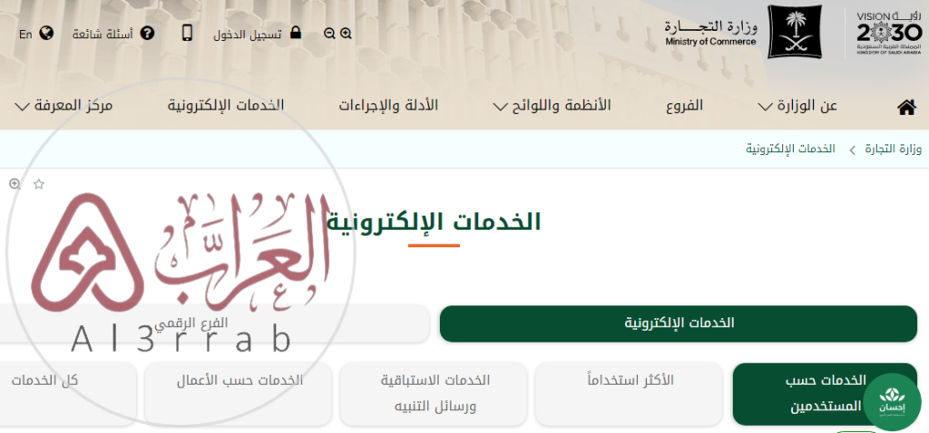 كيف اشتكي على متجر الكتروني في السعودية 