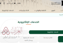 كيف اشتكي على متجر الكتروني في السعودية 