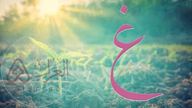أجمل اسماء بنات بحرف الغين قديمة وحديثة 2026