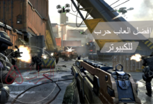 تحميل العاب حرب للكمبيوتر 2026 رابط مباشر