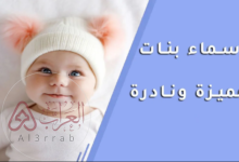 اسماء بنات جميلة جدا 2026 ومعانيها