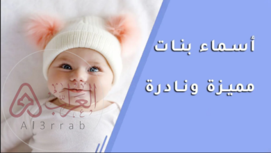 اسماء بنات جميلة جدا 2026 ومعانيها