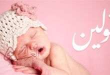 اسماء بنات بحرف التاء 2026 ومعانيها + اسماء مواليد اسلامية بحرف ت