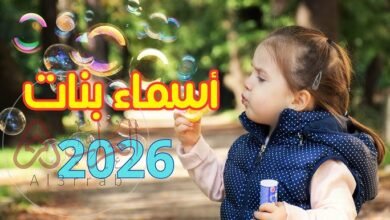اسماء بنات بحرف الذال عربيه وتركيه جديده 2026