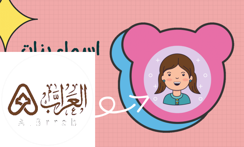 اسماء بنات بحرف الطاء عربية جديدة وقديمة 2026