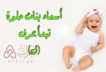 اسماء بنات بحرف اللام جميلة وراقية 2026