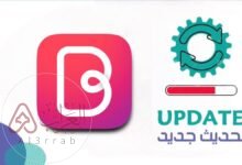 تنزيل متجر عبدالله بلس رابط مباشر