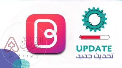 تنزيل متجر عبدالله بلس رابط مباشر