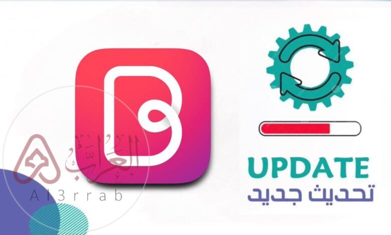 تنزيل متجر عبدالله بلس رابط مباشر