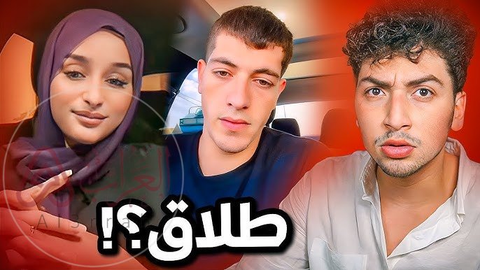 سبب طلاق مكس وضحى زوجته التونسية