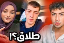 حقيقة طلاق مكس وضحى بالتفاصيل