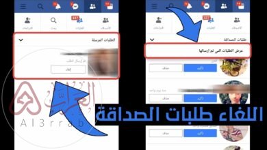 رابط الغاء طلبات الصداقة المرسلة دفعة واحدة