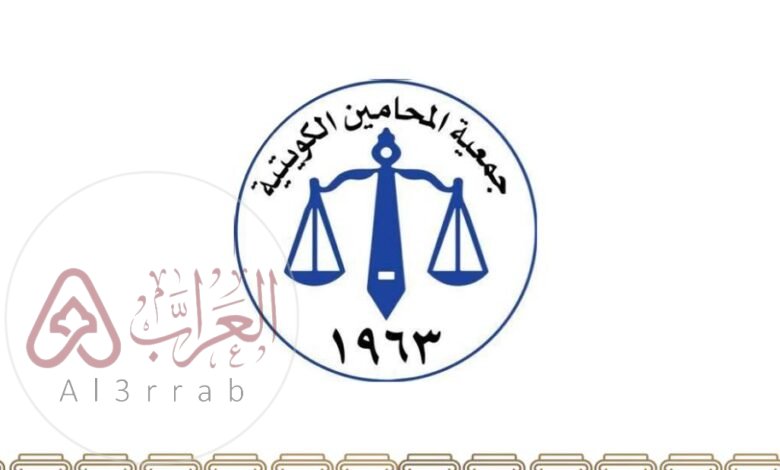 حساب انستقرام جمعية المحامين الكويتية @KUWAITILAWYER63