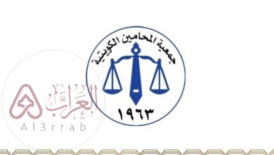رقم جمعية المحامين الكويتية المباشر وطرق التواصل