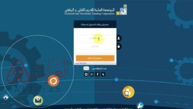طريقة التسجيل في بلاك بورد التقنية بالخطوات