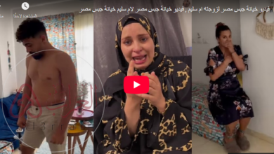 قبل الحذف خيانه جبس مصر وام سليم كامل