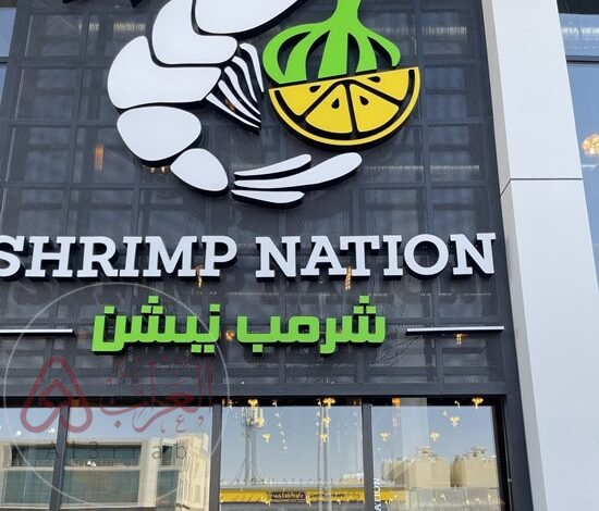 من هو مالك مطعم شرمب نيشن