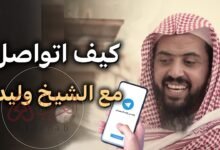 من هو وليد السعيدان ويكيبيديا