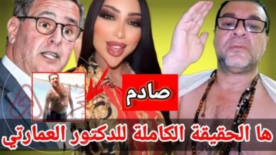 من هي زوجة رشيد العمارتي ويكيبيديا