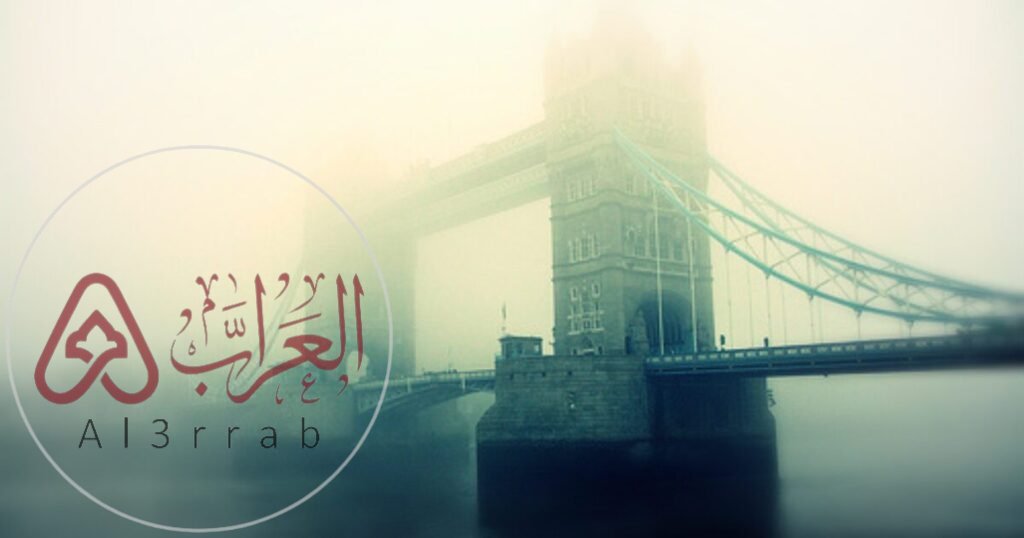 من هي مدينة الضباب