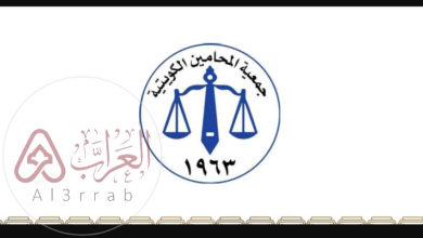 طريقة التسجيل في جمعية المحامين الكويتية 2026