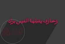 اسماء زخرفة بنفسك 2023 يقبلها الفيس بوك والتيك توك وتويتر