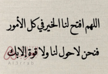 دعاء للابناء في الاختبارات 2026