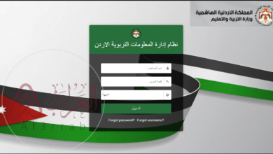 اوبن ايمس رابط منصة 2026 OPEN EMIS علامات الطلاب في الاردن جميع المراحل التعليمية