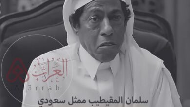 حقيقة وفاة سليمان المقيطيب