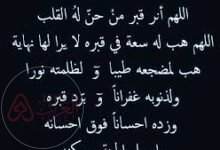 دعاء في ذكرى وفاة والدي- أفضل دعاء في ذكرى وفاة والدي