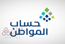 سبب عدم نزول حساب المواطن