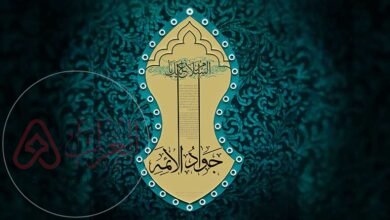 سبب وفاة محمد الجواد - تاريخ وفاة محمد الجواد