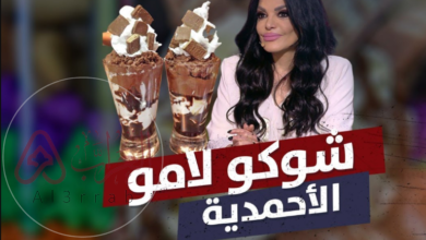 ما هو شوكولامو ويكيبيديا..معنى شوكولامو