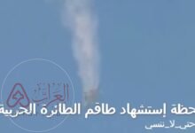 فيديو لحظة سقوط طائرة الطيار علي الحراسيس