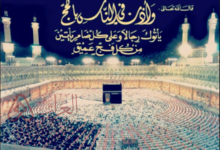 نعم المقصد ونعم المسير الحج الدعاء كامل