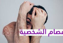 ما معنى انفصام الشخصية ويكيبيديا