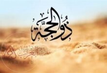 متى يبدأ صيام ذي الحجة 2026