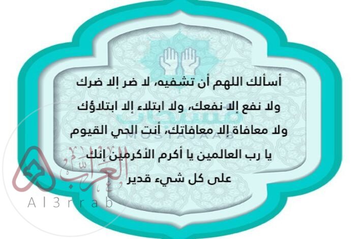 اذا احد تعبان وش اقول له ، اذا احد قال انا تعبان وش ارد - موقع العراب