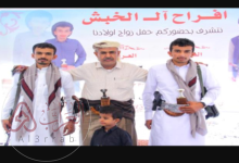 حقيقة مقتل مبارك الخبش في اليمن
