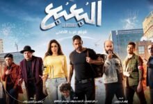 تحميل فيلم البعبع ماى سيما HD تليجرام ايجي بست