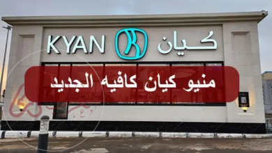 كم عدد فروع كوفي كيان في السعودية 2026