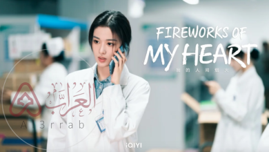 مسلسل الألعاب النارية في قلبي Fireworks of My Heart مترجم اون لاين