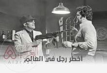 من هو اخطر رجل في العالم