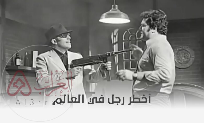 من هو اخطر رجل في العالم